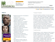 Tablet Screenshot of daywork.ru
